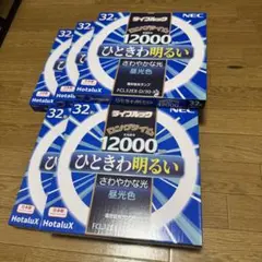 新品未使用 FCL32EX-D/30-XL ホタルクス 昼光色5本セット