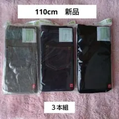 ユニクロ レギンス 110