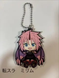 転スラミリム キーホルダー