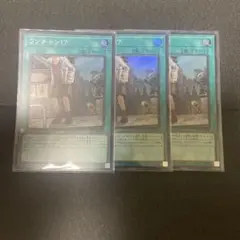ワンチャン!? 魔法カード 3枚セット