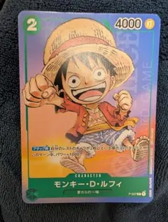 週刊少年ジャンプ2023年36・37号 モンキー・D・ルフィP-043 3つ - メルカリ