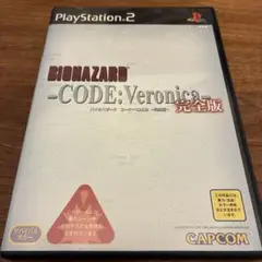 バイオハザード CODE：Veronica 完全版　PS2