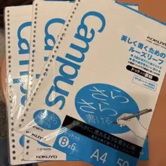 KOKUYO Campus ルーズリーフ A4 ドット入り罫線 3冊セットのサムネイル