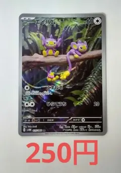 2026年最新】ポケモンカード ar 200枚の人気アイテム - メルカリ