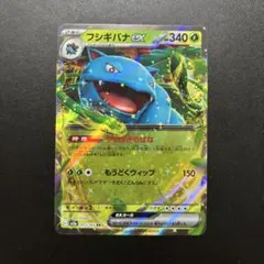 フシギバナEX 20th ポケットモンスターカードゲーム スターターパック
