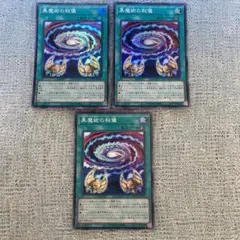 2025年最新】黒魔術の秘儀の人気アイテム - メルカリ