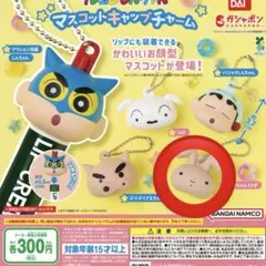 クレヨンしんちゃん マスコットキャップチャーム ネネちゃんウサギ