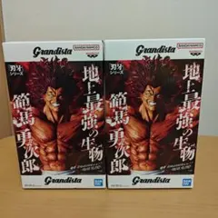 Grandista 刃牙シリーズ 範馬勇次郎 フィギュア