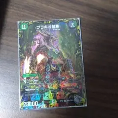 2025年最新】ブラキオ龍樹の人気アイテム - メルカリ