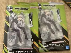 WIND BREAKER 一番くじ　アクスタ