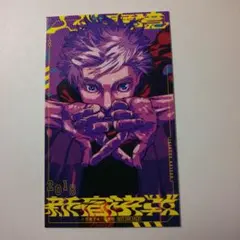 五条悟 呪術廻戦モジュロ ２巻 特典 イラストカード