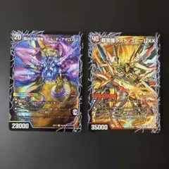 758 超覚醒ラストストームXX ＋ 最凶の覚醒者デビルディアボロスＺ　各1枚