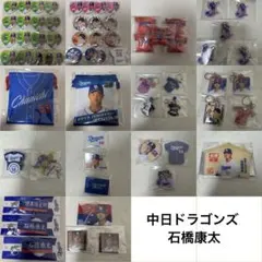 2026年最新】石橋康太の人気アイテム - メルカリ