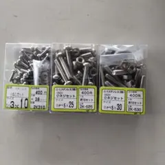 ギボカズヒサ様 リクエスト 2点 まとめ商品