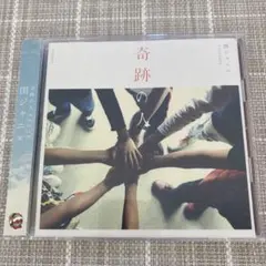 【初回限定盤】SUPER EIGHT 関ジャニ∞ 奇跡の人