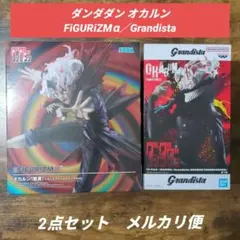2026年最新】ダンダダン フィギュアの人気アイテム - メルカリ