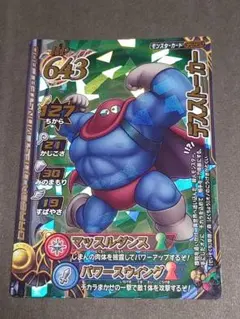ドラゴンクエストコレクション ドラゴンマシン - メルカリ