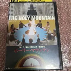 2025年最新】ホーリー・マウンテン HDリマスター版 の人気