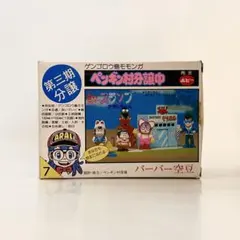 コーヒーポット Dr.スランプ アラレちゃん ペンギン村 プラモデル 鳥山