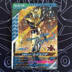 ガンバレジェンズ プロモーションパックVol.2 仮面ライダーレジェンド 大会