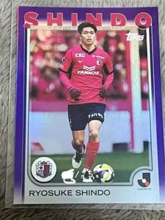 セレッソ大阪 進藤亮佑 選手 75シリレア TOPPS