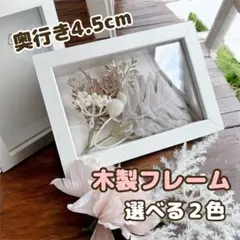 木製フレーム　額縁　フォト　写真　推し活　インテリア　ナチュラル　飾り　壁面