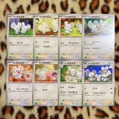 イッカネズミ ポケモンカードゲーム