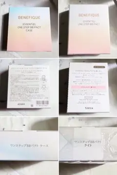 【新品未開封】ベネフィーク BBパクト リフィル+ケース ライト