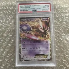2026年最新】ミュウツーex 25thの人気アイテム - メルカリ