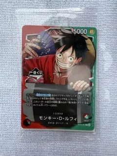 モンキー・D・ルフィ トレーディングカード 一番くじ