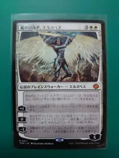 2026年最新】MTG 嵐の討伐者、エルズペスの人気アイテム - メルカリ