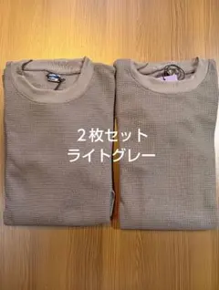 ２枚セット　メンズ　セーター　トップス　スウェット