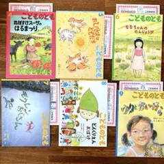 福音館書店月刊絵本こどものとも㉘589〜594号 6冊(ソフトカバー)