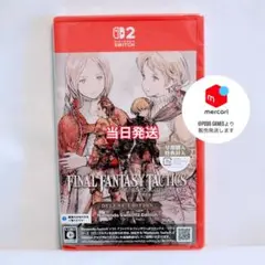 ファイナルファンタジータクティクス イヴァリース クロニクルズ　switch2