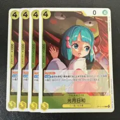 2026年最新】光月日和の人気アイテム - メルカリ