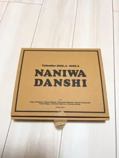 新潮社 なにわ男子 カレンダー 2022.4→2023.3 Johnnys' …