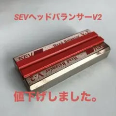 2025年最新】SEV パーツの人気アイテム - メルカリ