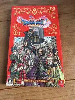 ドラゴンクエストXI 過ぎ去りし時を求めて