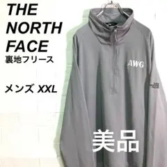 美品 ノースフェイス ハーフジップ トップス 裏地フリース グレー XXL