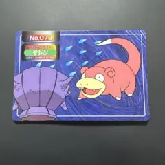 トップサン ヤドン