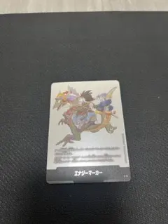 フュージョンワールド エナジーマーカー E-78 24巻 ARS10 - メルカリ