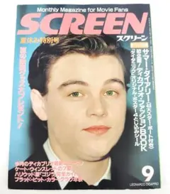 中古品】スクリーン screen 1997年3月 レオナルド・ディカプリオ