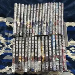 銀河英雄伝説 1〜32巻　全巻セット Amazon.co.jp: 銀河英雄伝説 1~32巻セット : 本