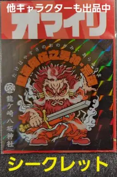 激レア】完全図解 妖怪ミステリー 南條武 有紀書房 - メルカリ