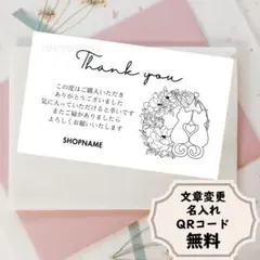 文章変更無料　サンクスカード　サンキューカード　 オーダー　ねこ♡ボタニカル