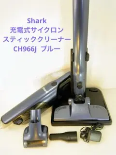 Shark 充電式サイクロンスティッククリーナー CH966J ブルーのサムネイル