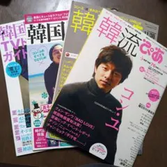 2026年最新】コンユ 雑誌の人気アイテム - メルカリ