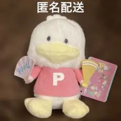サンリオキャラクターズ お座りぬいぐるみ あひるのペックル
