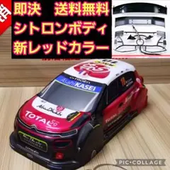 ロータス ボディ 1/10 TT02 ラジコン ドリパケ TT01 YD-2 - メルカリ
