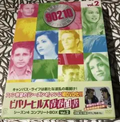 2025年最新】ビバリーヒルズ高校白書 dvdの人気アイテム - メルカリ